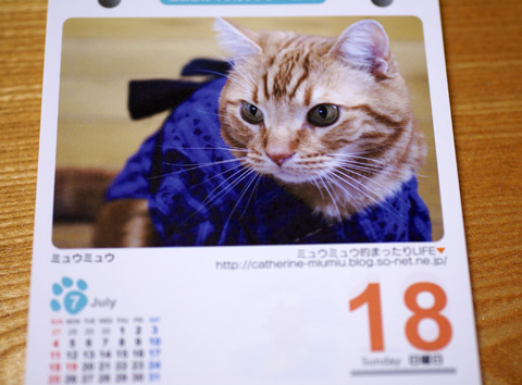 猫友カレンダー2010miu.jpg